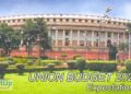Union Budget 2021 Expectation